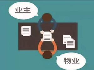 物业服务采购遇到“空窗期”怎么办?