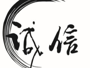 能将“‘信用中国’守信红名单”作为评审因素吗?