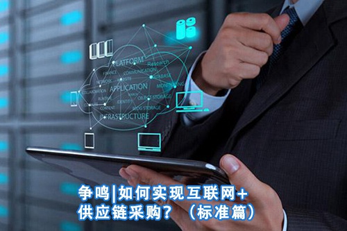 招标问答(86)|如何处理单一来源采购公示的异议?