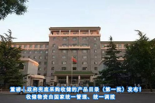 招标问答(86)|如何处理单一来源采购公示的异议?