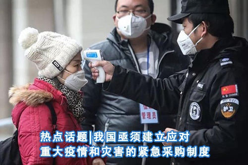 招标问答(86)|如何处理单一来源采购公示的异议?