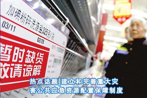 招标问答(86)|如何处理单一来源采购公示的异议?