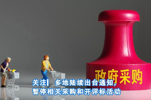 招标问答(86)|如何处理单一来源采购公示的异议?