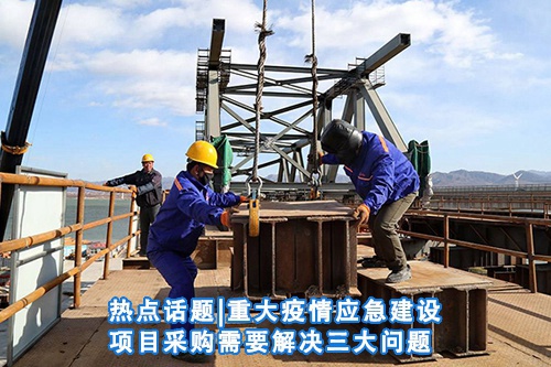 招标问答(86)|如何处理单一来源采购公示的异议?