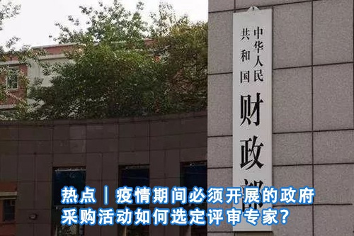 招标问答(86)|如何处理单一来源采购公示的异议?