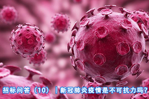 招标问答(86)|如何处理单一来源采购公示的异议?