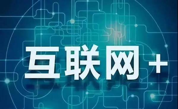 0212互联网600.jpg