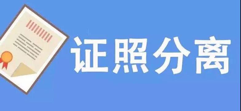 湖北:实施“证照分离”改革全覆盖试点工作,直接取消审批2项、实行告知承诺审批9项、优化审批服务10项